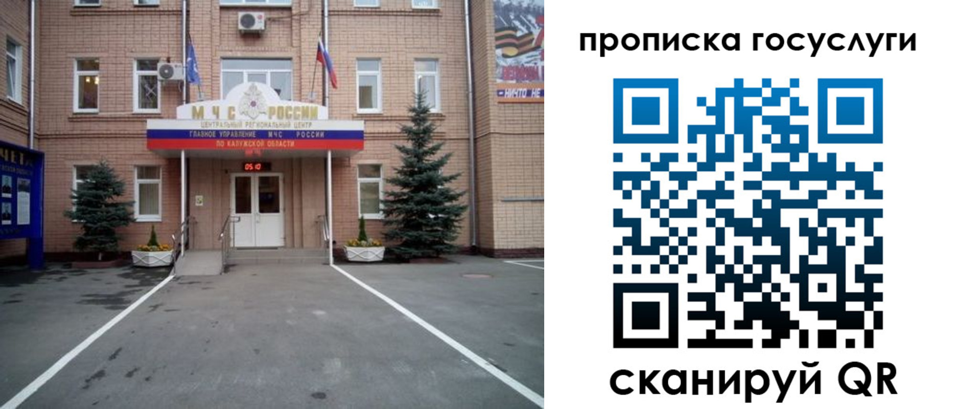 временная регистрация купить в Лянторе
