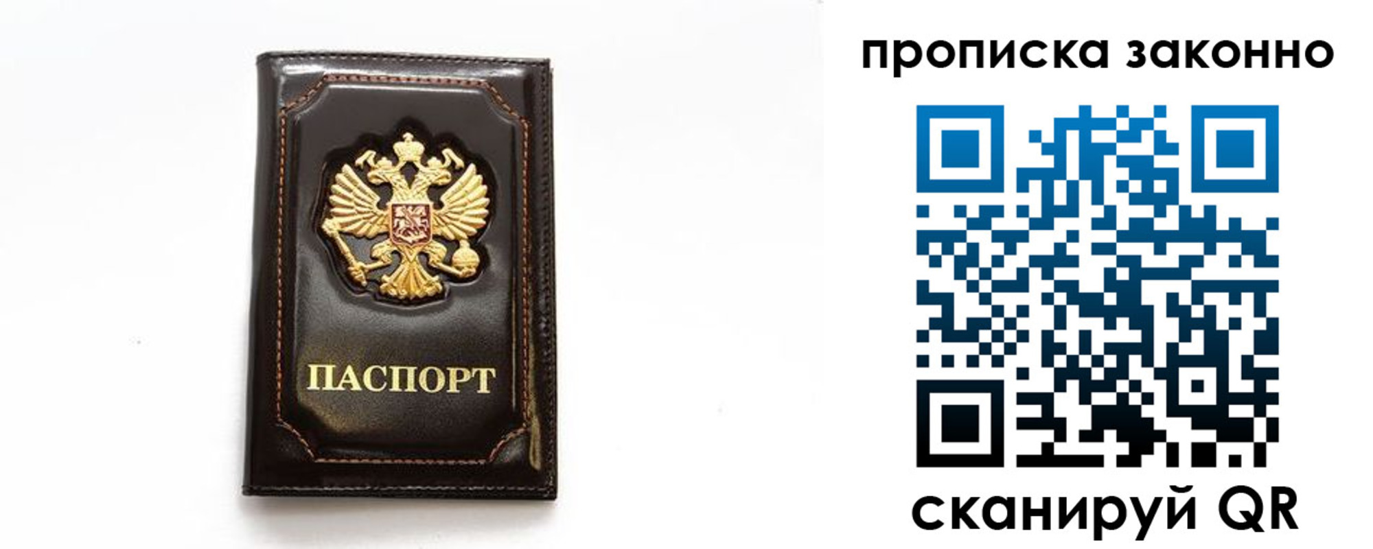 временная регистрация для всех в Лянторе