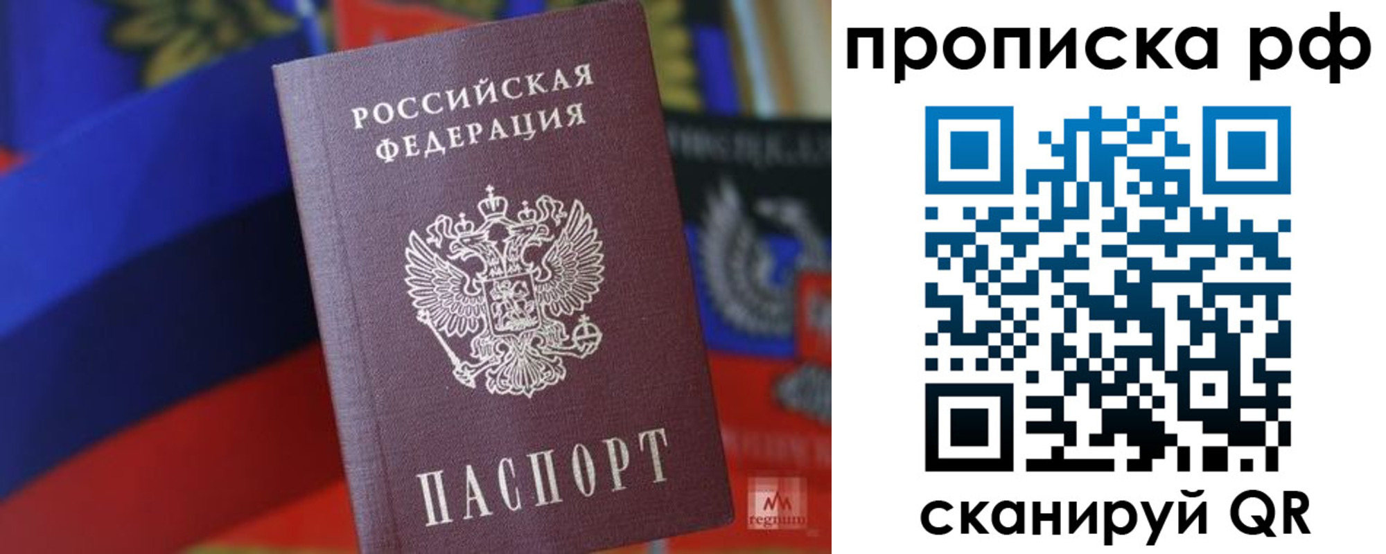 временная регистрация надежно в Лянторе