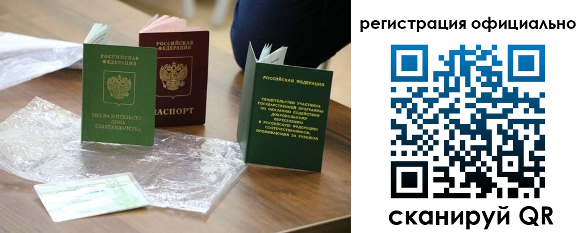 прописка ребенка в Лянторе
